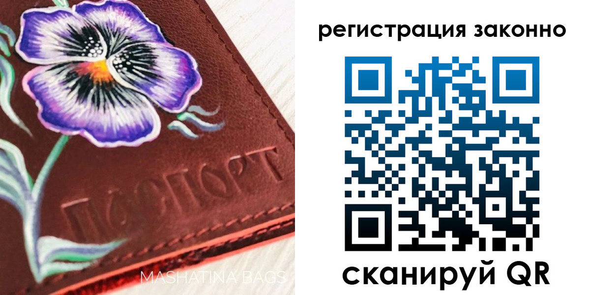 временная регистрация поиск в Первомайске