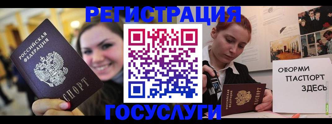 прописка от собственника в Первомайске